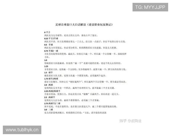 争议球处理规则怎么判？最新判罚标准解析