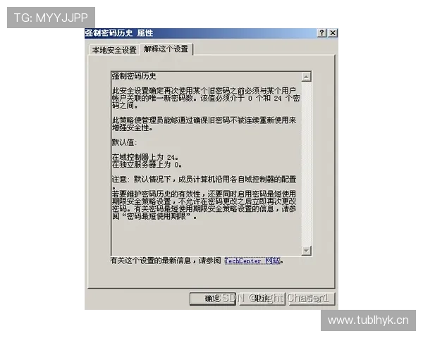 14秒重置规则解析：什么情况下适用及判定标准