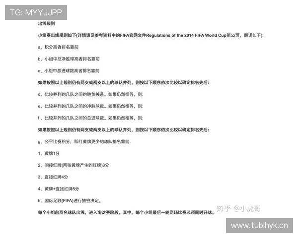 E组出线形势与赛果预测